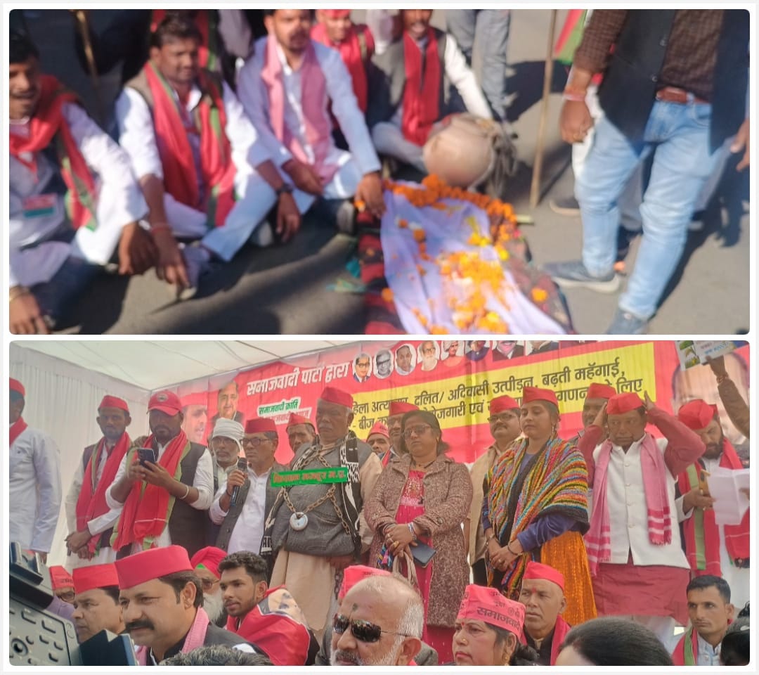 Bhopal: SP workers reached to surround the assembly with a bier, clashes between workers and police, many lead