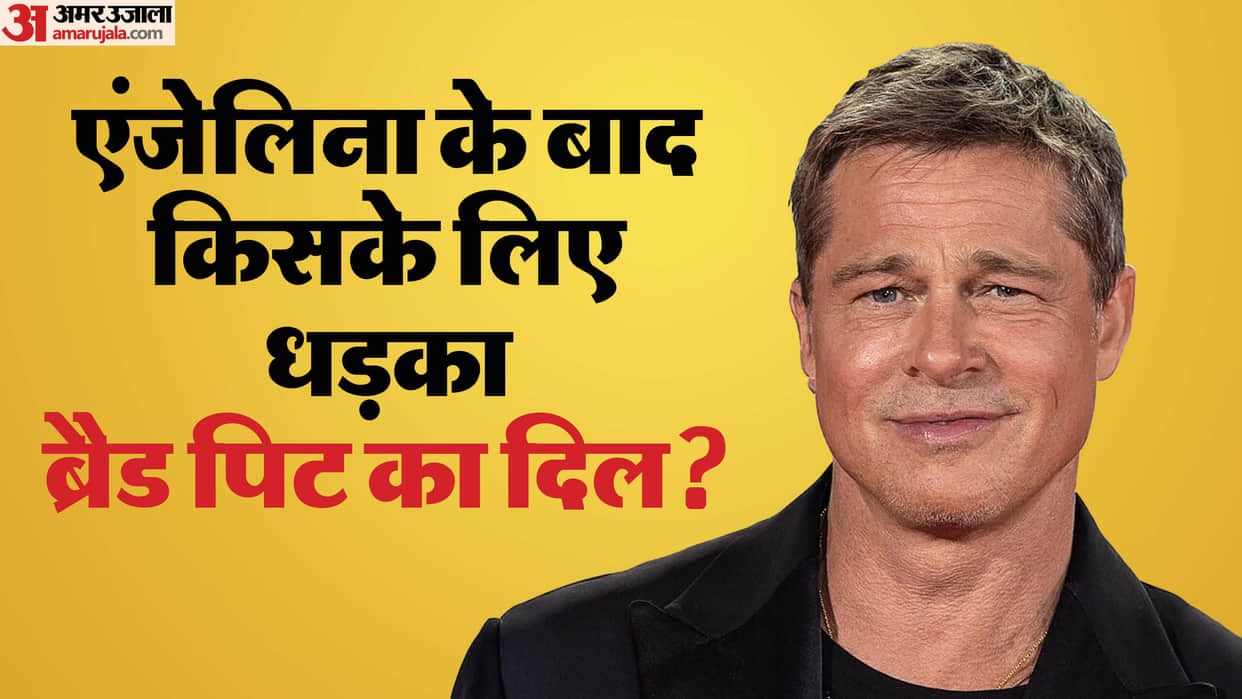 Brad Pitt Birthday: Know about Famous Hollywood actor career life and love story with Angelina Jolie