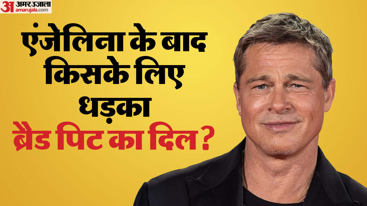 Brad Pitt Birthday: Know about Famous Hollywood actor career life and love story with Angelina Jolie