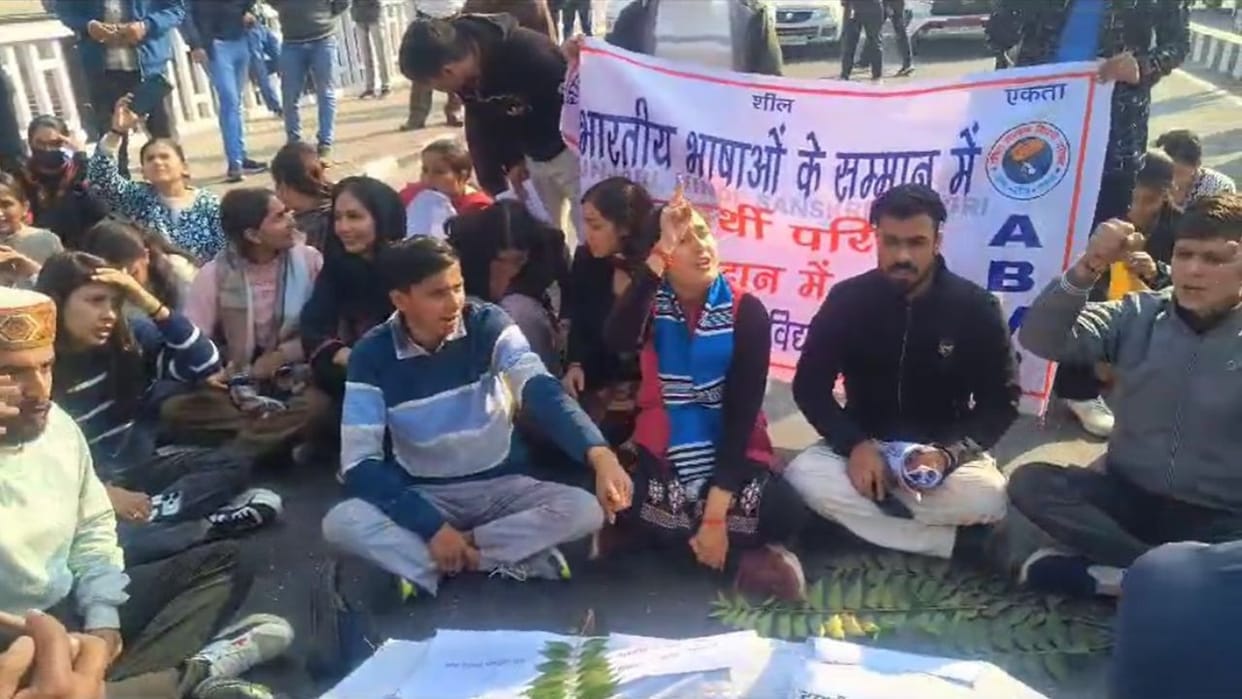 Jammu ABVP Protest: Allegation of ignoring Hindi and Sanskrit in JKPSC recruitment, ABVP protested