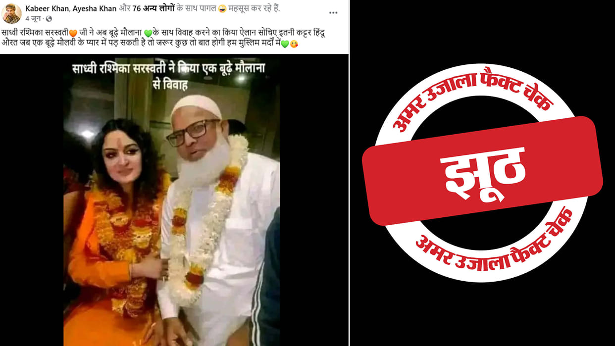 Sadhvi Rashmika Saraswati's marriage to Maulana is misleading