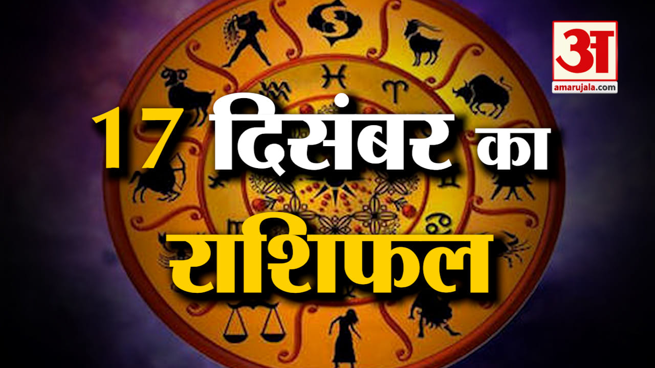 राशिफल