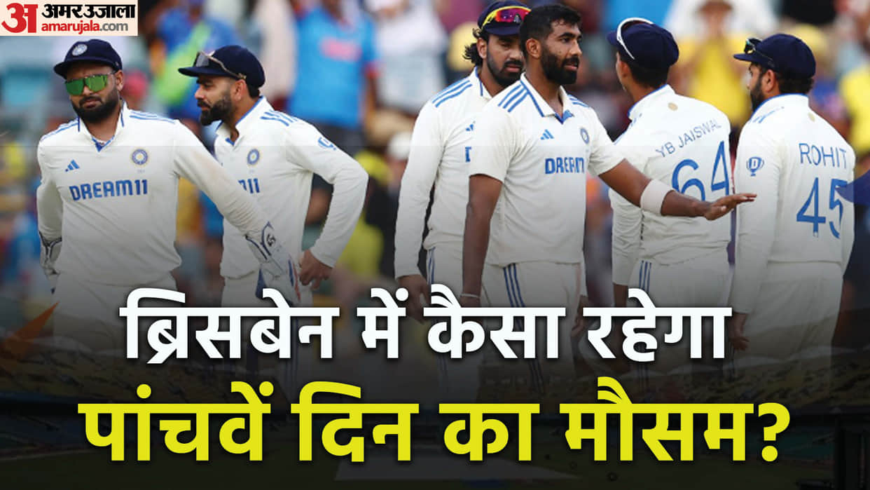IND vs AUS 3rd Test Day 5 Brisbane Weather Forecast Gabba Rain Prediction Pitch Report India vs Australia BGT