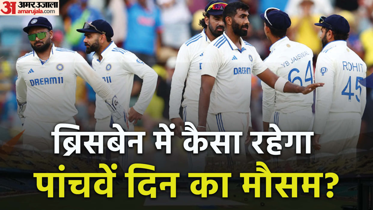 IND vs AUS 3rd Test Day 5 Brisbane Weather Forecast Gabba Rain Prediction Pitch Report India vs Australia BGT