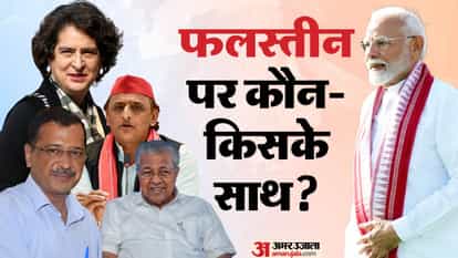 Priyanka Gandhi Vadra Palestine Bag issue know Political Parties stand on issue Congress BJP SP Left Parties