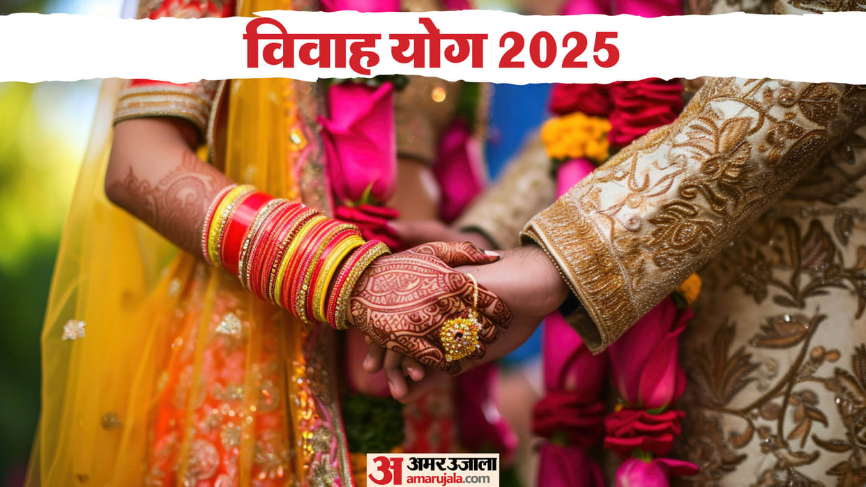 Marriage Horoscope 2025 Zodiac Sign Will Get Married In 2025 Love Life Prediciton in Hindi