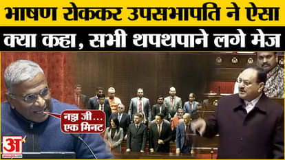 Parliament Session 2024: Something like this happened during JP Nadda's speech, everyone was surprised! , Amar