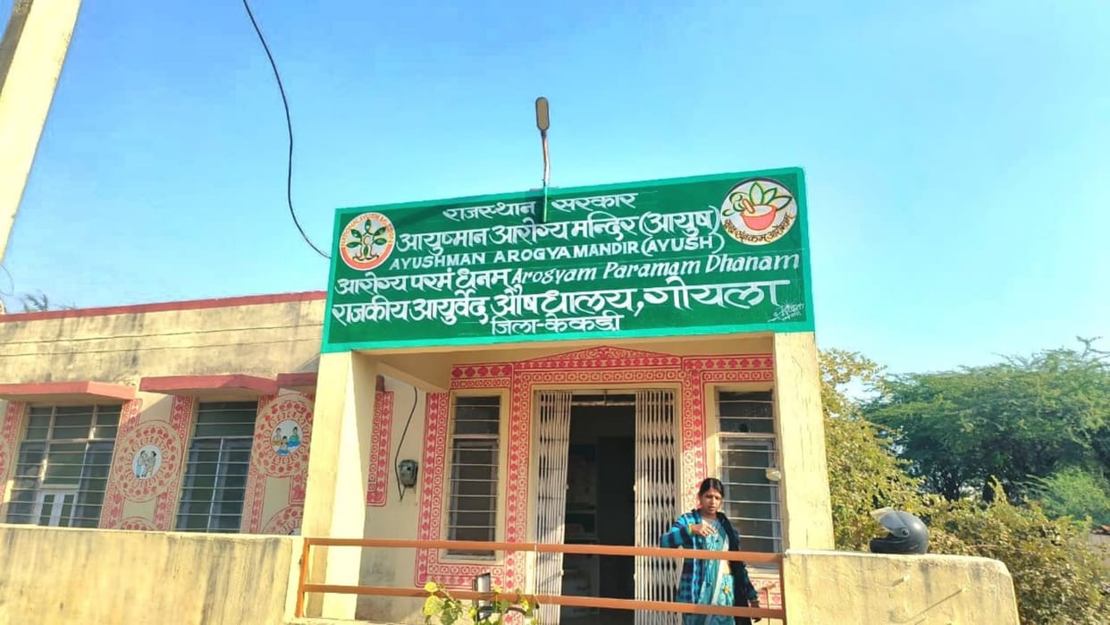 Kekri News: Ayurvedic dispensary is dependent on nursing workers, post of Vaidya is vacant since last one year
