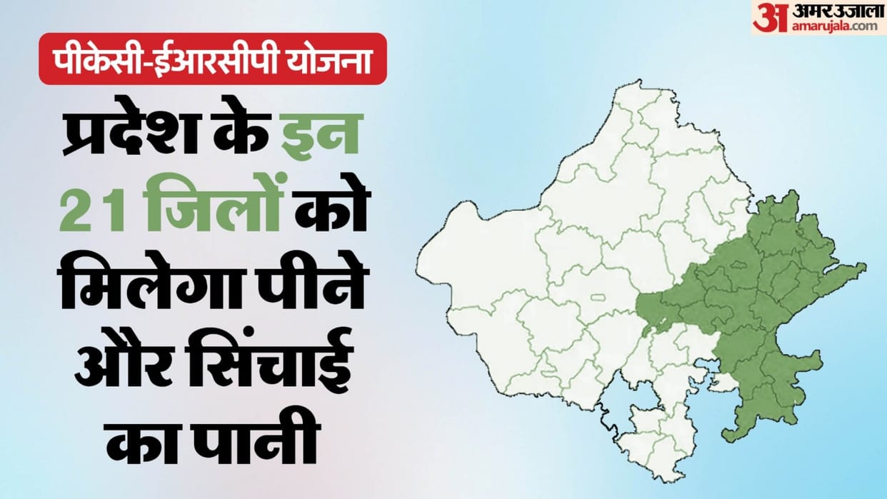 Rajasthan News: PM will lay foundation stone of ERCP in Jaipur today, know special things about the project