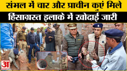 Sambhal Mandir: In Sambhal, people had encroached and blocked the wells