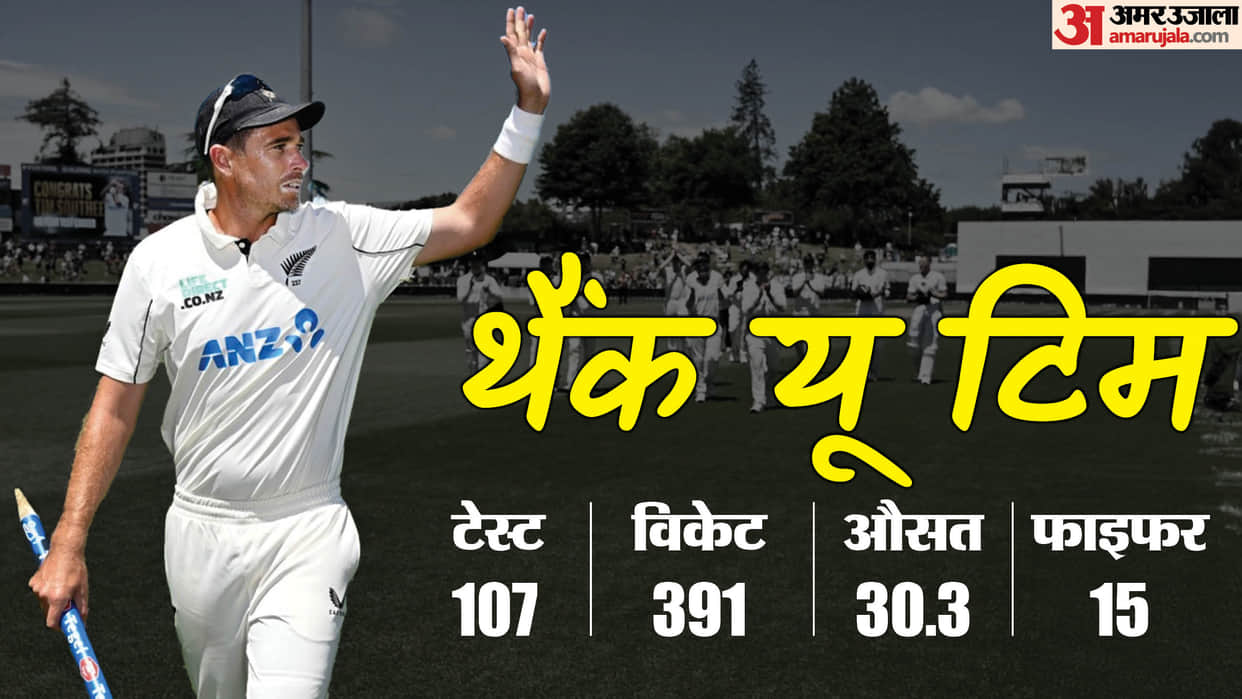 Tim Southee Retirement From Test Cricket Last Farewell Match against England  See Photos NZ vs ENG Highlights