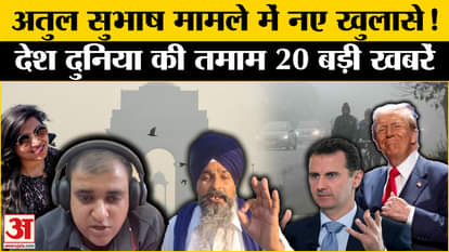 Top 20 News: Big news from the country and the world. One nation One Election Bill. Grap-4.Dobhal. Amar Ujala