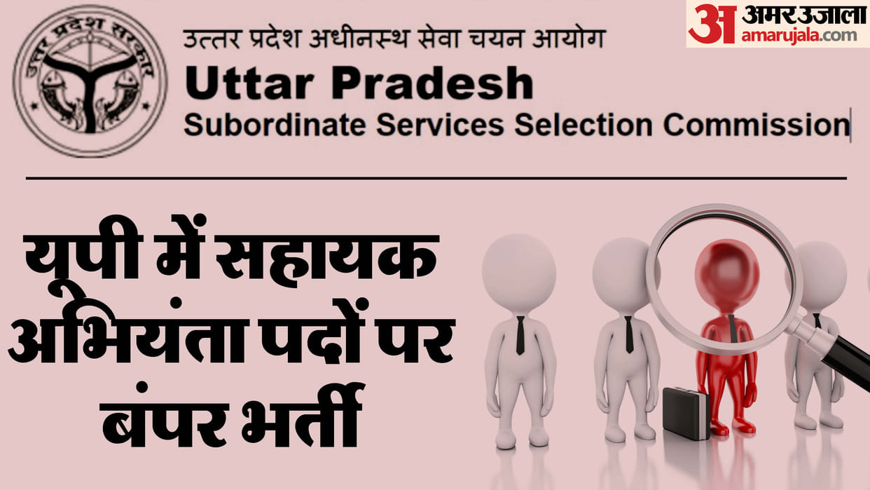 UPPSC AE Recruitment 2024 Notification Out: apply for 604 Assistant Engineer posts, check all details here