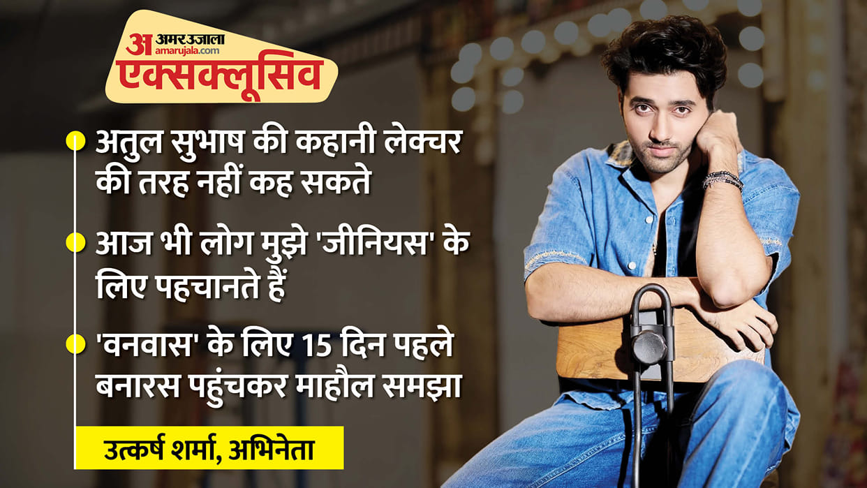 Utkarsh Sharma Exclusive Interview on Vanvaas with Nana Patekar speak on Gadar 2 and Atul subhash