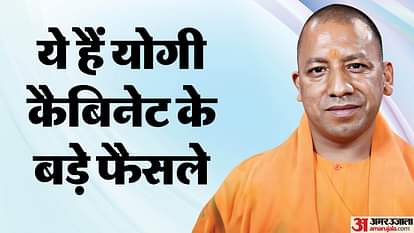 योगी कैबिनेट के फैसले।