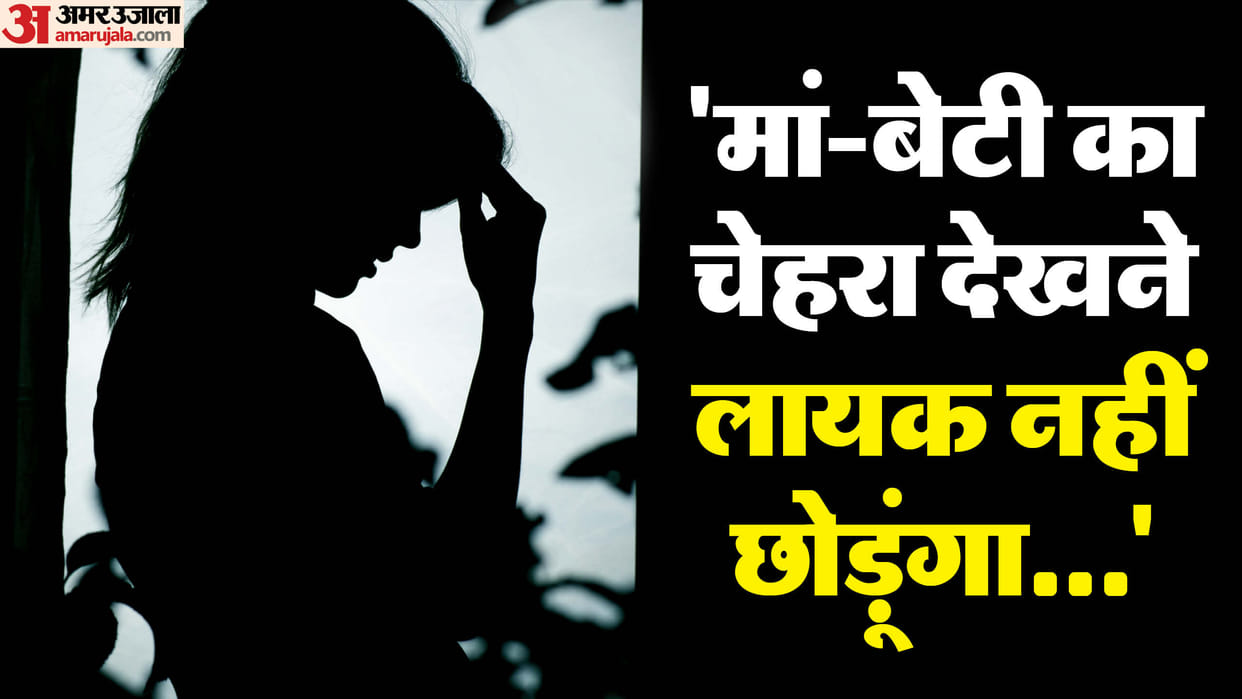 Crazy Young Man Threatened girl mother In Kanpur I love your daughter