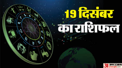 Aaj Ka Rashifal Daily Horoscope Prediction of 19 December 2025 Mesh Kark Singh Kanya