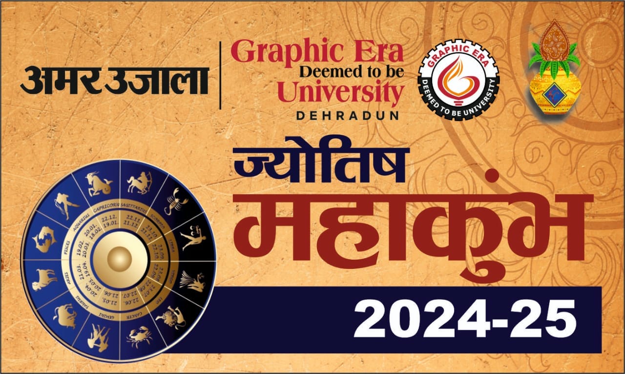 Amar Ujala Jyotish Maha Kumbh will be organized in Dehradun on 28-29 December famous astrologers will arrive