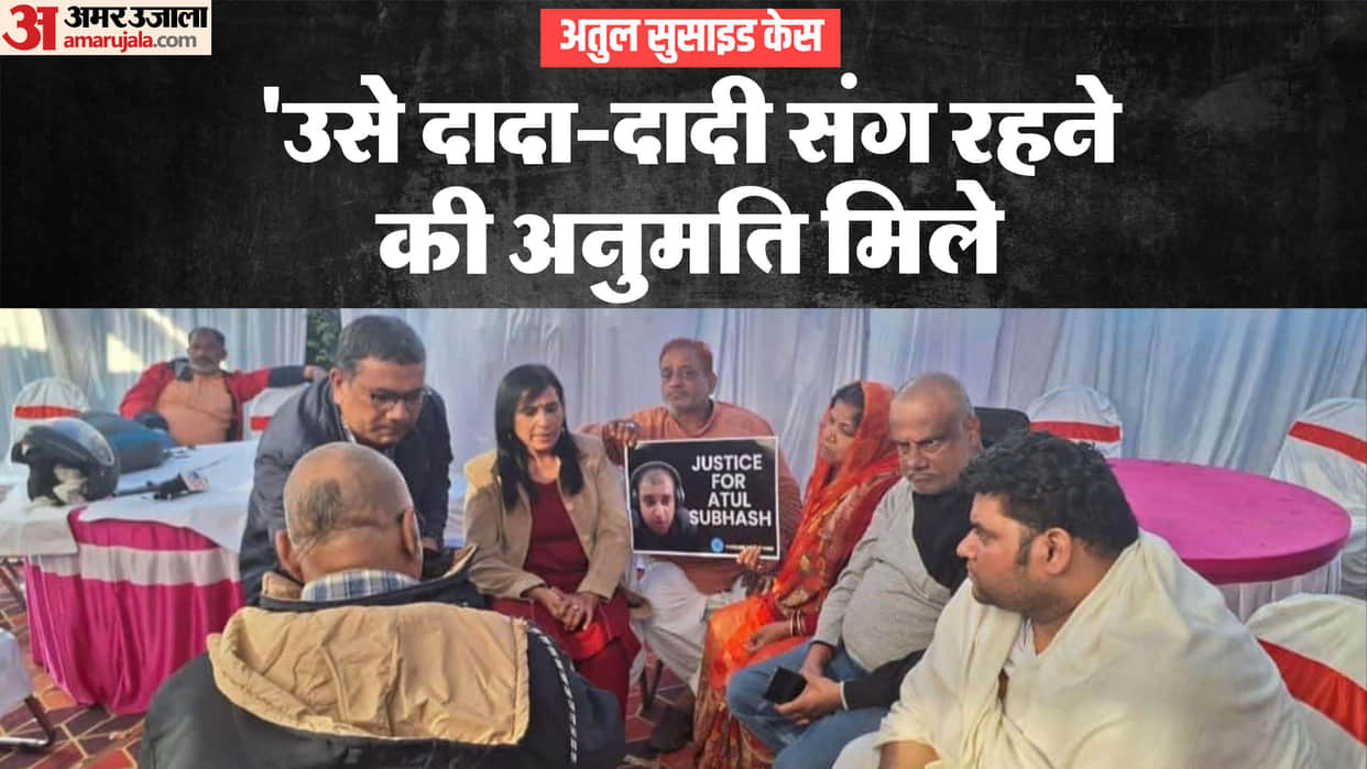 Atul Subhash Case Son Vyom is living with Sunil Singhania who is named in Atul suicide case