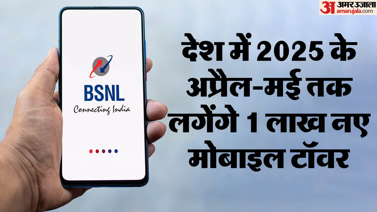 Telecom Minister Scindia gave this update on BSNL 5G, telecom manufacturing