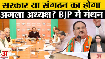 BJP National President: JP Nadda meeting with general secretaries, election of president soon.