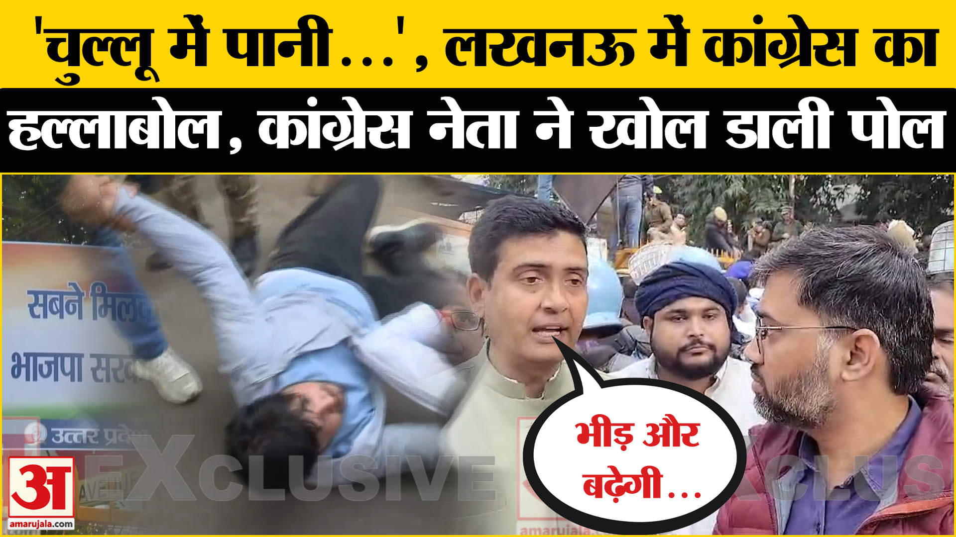 लखनऊ में कांग्रेस का प्रर्दशन