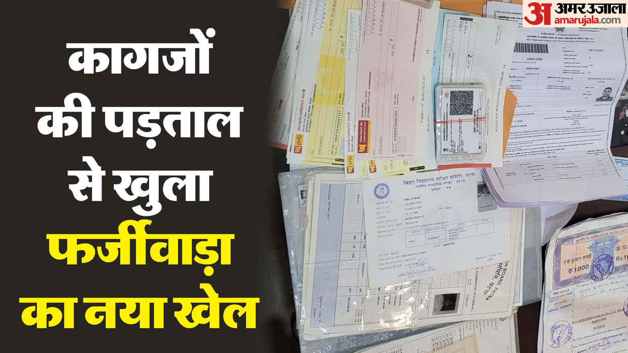 Bihar News : ssc mts exam case fir lodged by Suresh prasad yadav but he is not a professor Purnea university