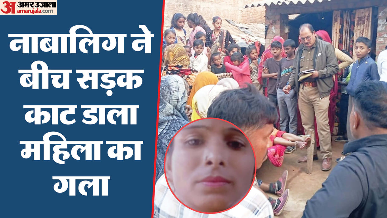 Eighth class student killed a woman in Fatehpur