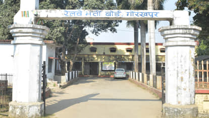 Candidate caught cheating in Railway Technician Grade-3 exam in Gorakhpur