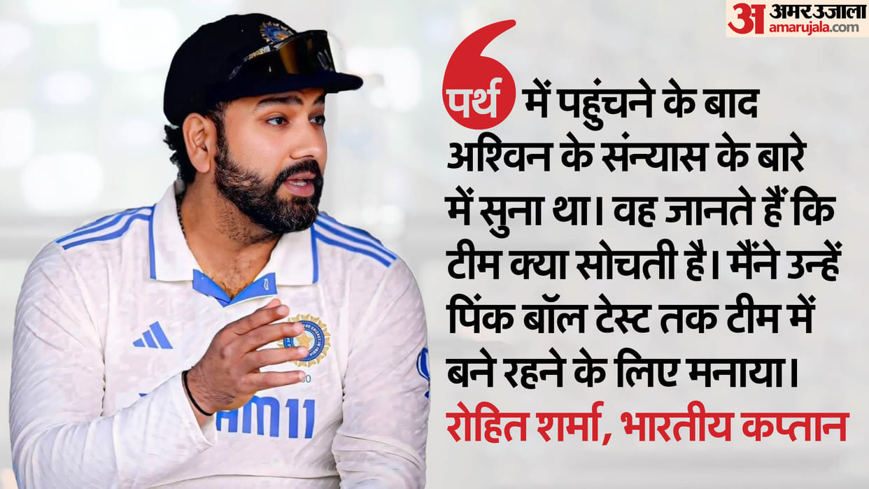 IND vs AUS: 'Convinced him to stay till pink ball test', reveals captain Rohit Sharma on Ashwin's retirement
