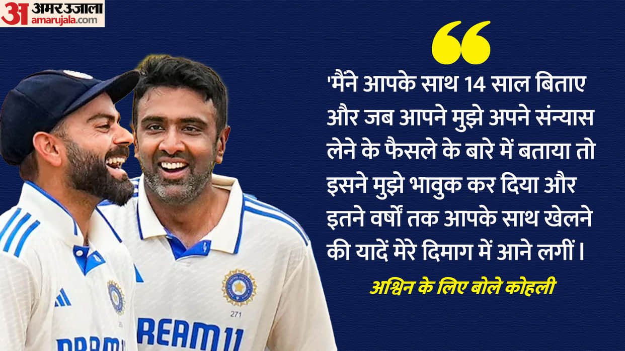 Former captain Virat Kohli came up with heartfelt post on social media thanking R Ashwin for his contribution