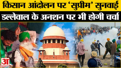 Farmer Protest Update: Hearing in SC on farmers movement today, court asked for report from the committee. SKM