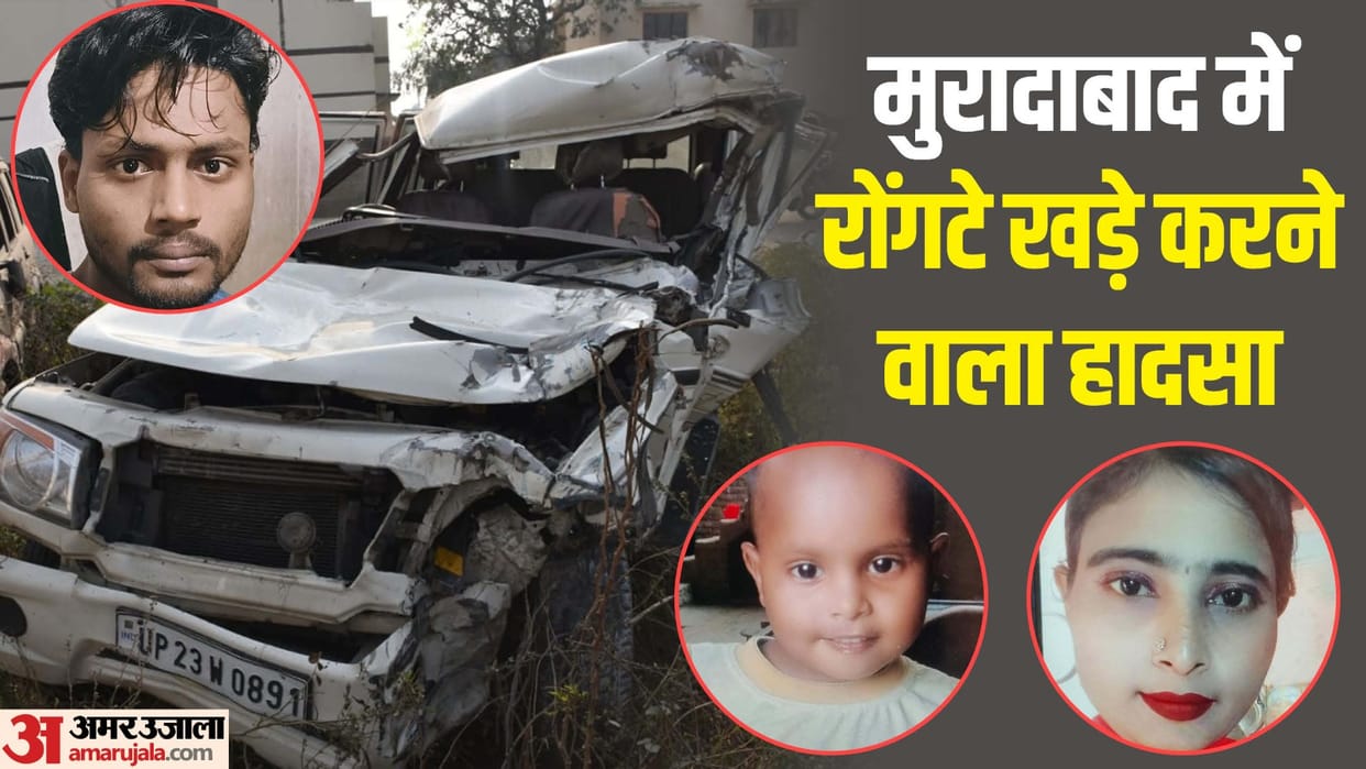 Husband and wife along with two daughters died in a collision with chairman Bolero in moradabad