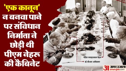 पंडित जवाहर लाल नेहरू और डॉ. आंबेडकर