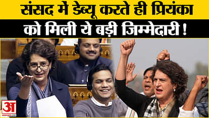 One Nation One Election: Priyanka Gandhi's political stature increased as soon as she came to Lok Sabha, she g