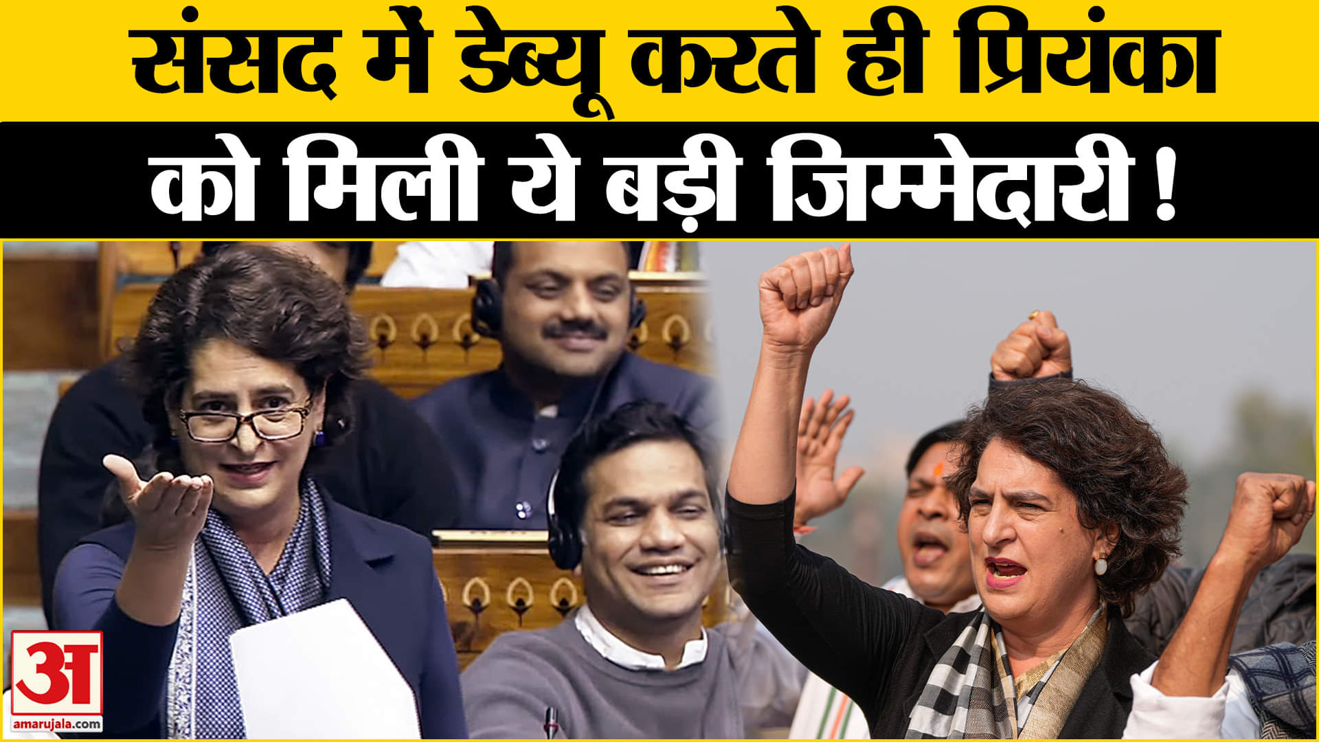 One Nation One Election: लोकसभा में आते ही बढ़ा प्रियंका गांधी का सियासी कद मिली ये बड़ी जिम्मेदारी!