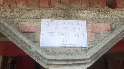 मकान पर चस्पा किया पोस्टर