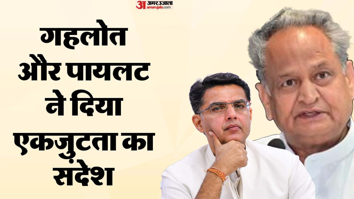 Congress Strike Jaipur PCC chief Govind Singh Dotasara brought Ashok Gehlot and Sachin Pilot on one platform
