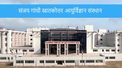 SGPGIMS Vacancy 2026: Recruitment for Junior Engineer, Technician & Various Posts; Check Eligibility