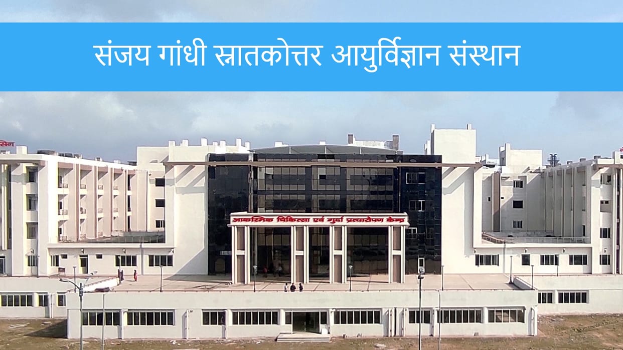 SGPGIMS Vacancy 2026: Recruitment for Junior Engineer, Technician & Various Posts; Check Eligibility