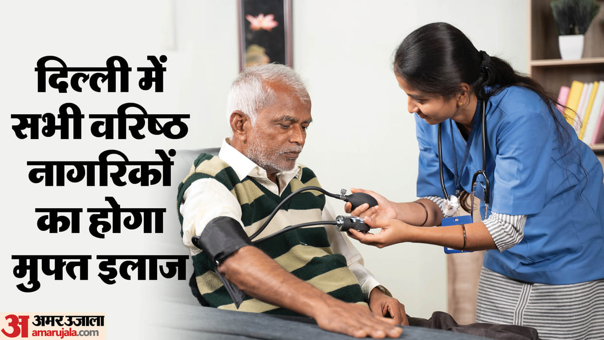 What Is Sanjeevani Yojana Know Benefits And Eligibility Criteria