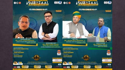 Sur Taal Mahotsav will organized at India International Centre, music world celebrities will participate