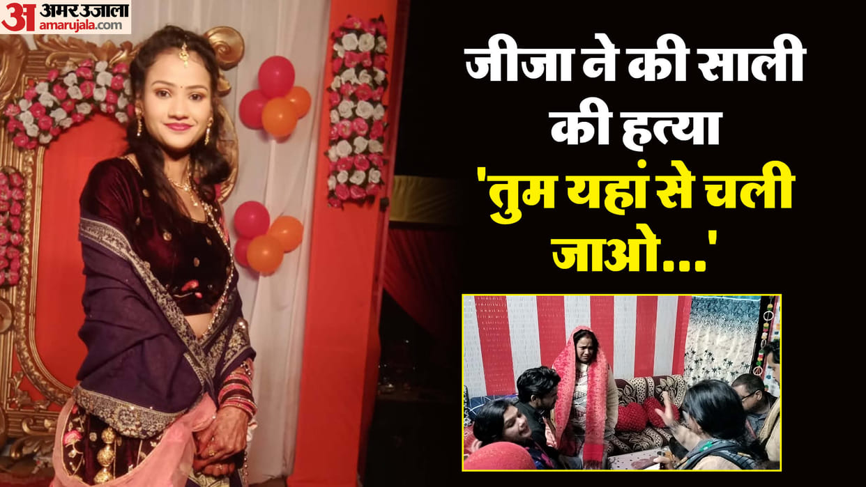 Shahjahanpur Crime News Man Murders Sister-in-Law Mother said to Vartika everything happened because of you