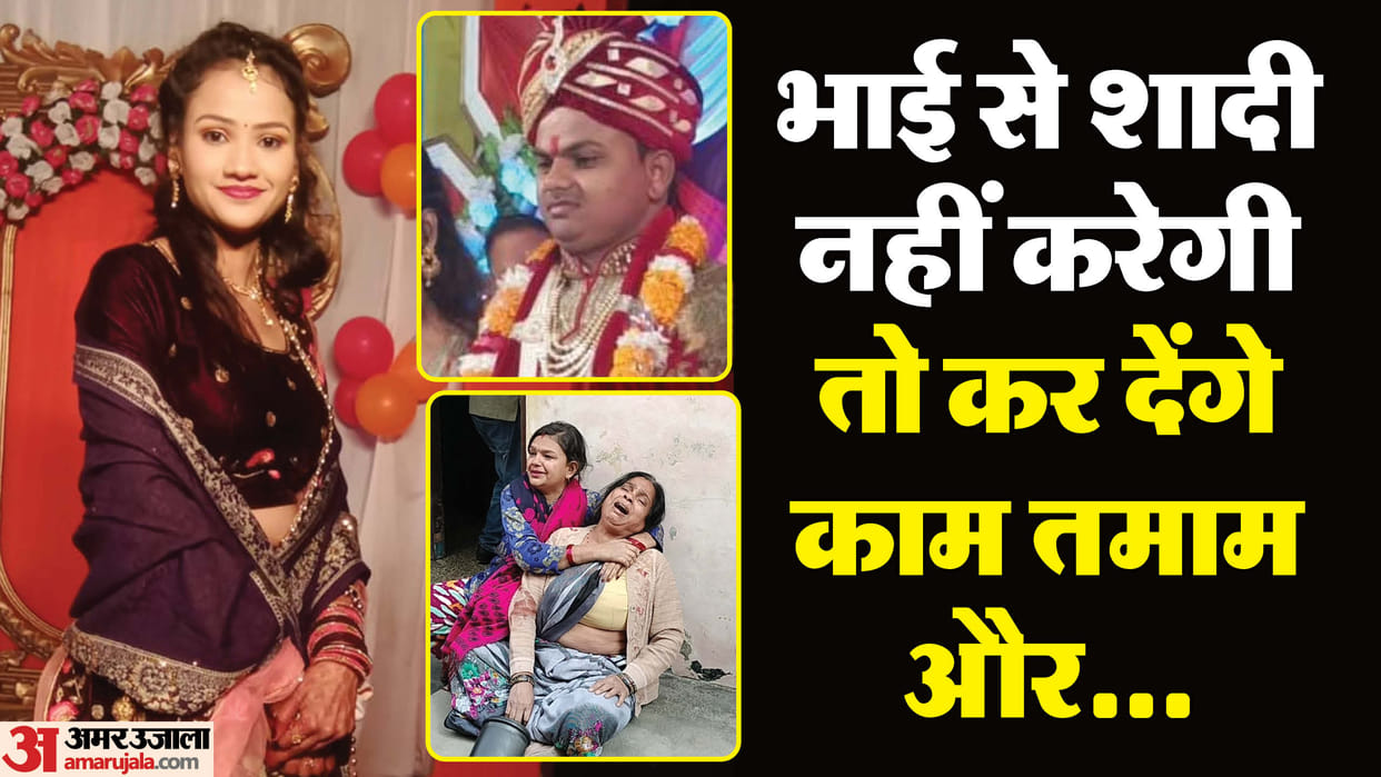 Shahjahanpur Crime News Man Murders Sister-in-Law Over Debt and Marriage Refusal Planned for Months