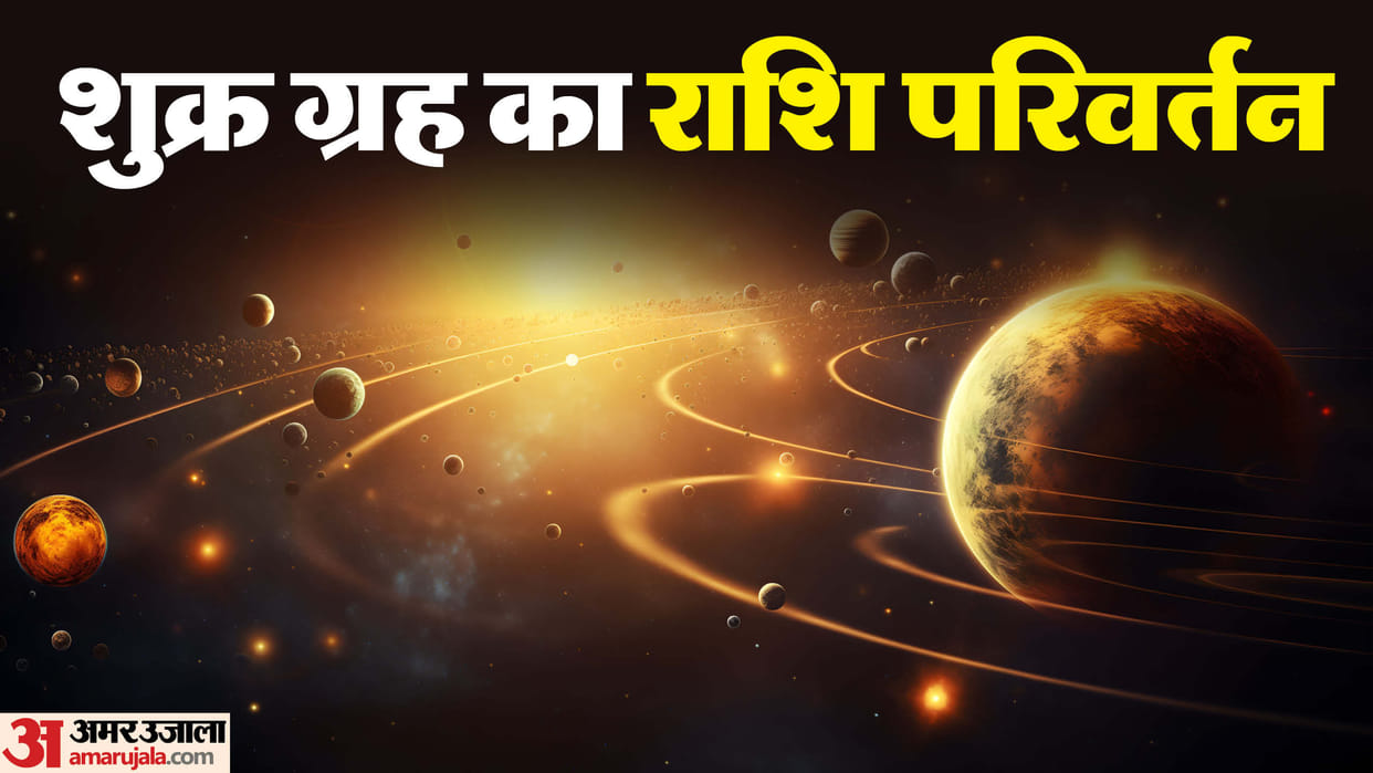 Venus Transit in Cancer Effects On Zodiac Sign Shukra Gochar in Cancer Horoscope Prediction in Hindi