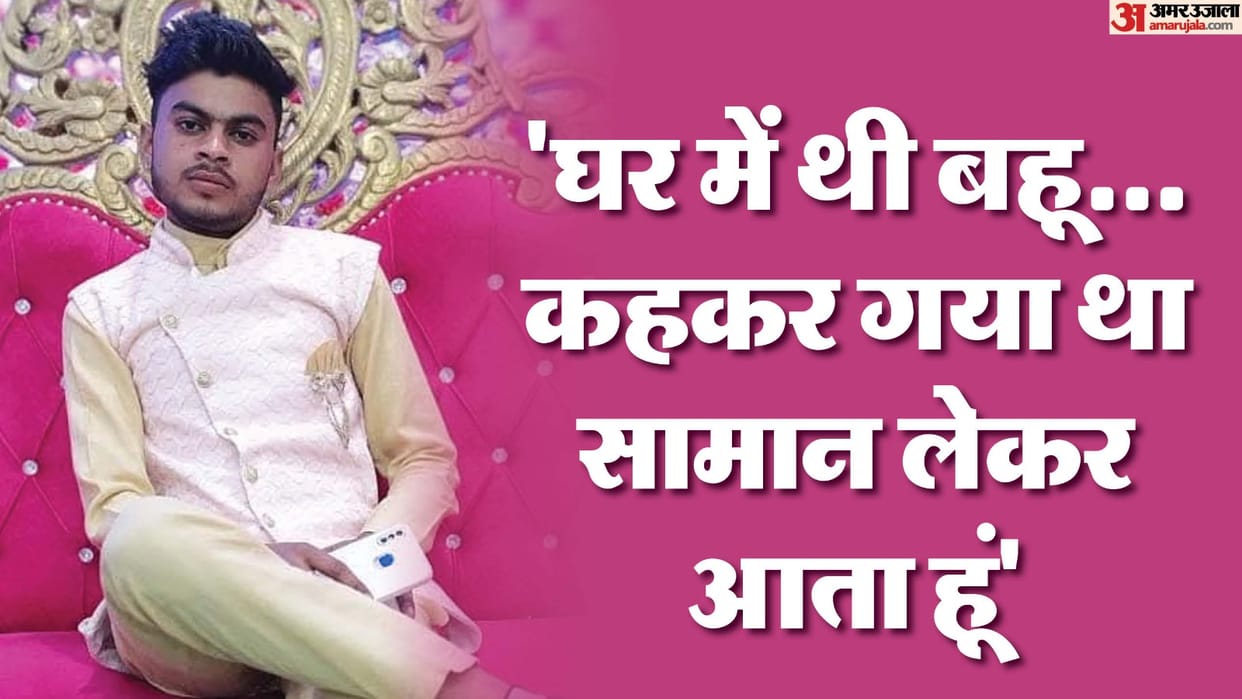 Seven days after marriage in Jhansi groom committed suicide by being run over by train
