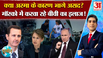 Syria Civil War: Where are Assad and Asma now after leaving Syria