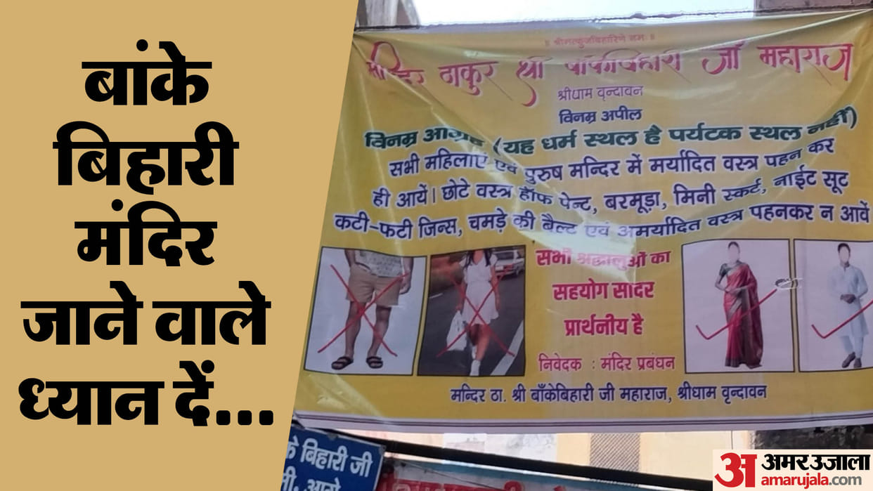 no one is allowed to enter Banke Bihari temple wearing short clothes, half pants and leather belt