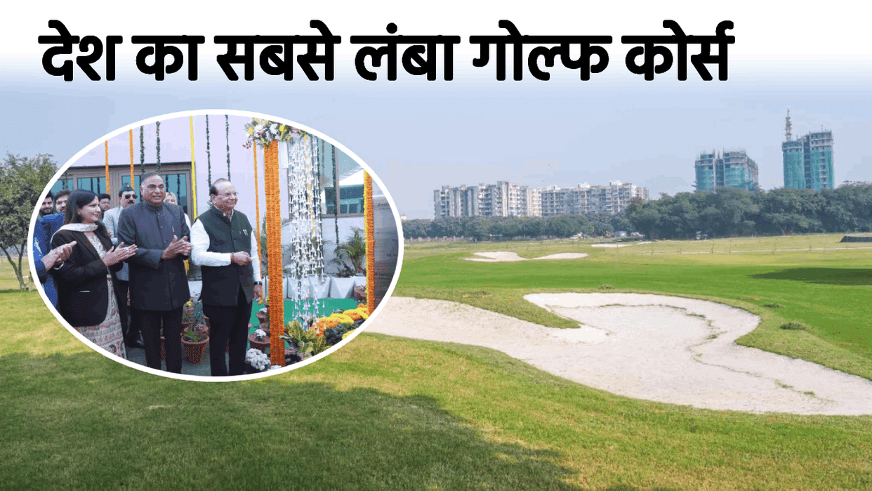 DDA has built the world's longest golf course in Dwarka, Delhi.