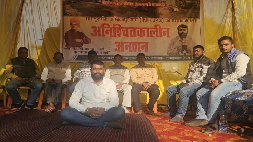 Hunger strike continues for the second day over the dilapidated condition of Highway 343 in Balrampur Ramanujg